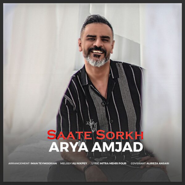 کاور آهنگ ساعت سرخ از آریا امجد