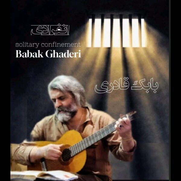 کاور آهنگ انفرادی از بابک قادری
