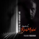 بابک حبیبی فر – کاش میشد