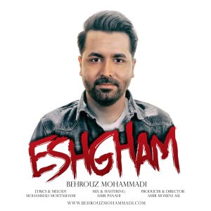 بهروز محمدی - عشقم
