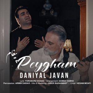 دانلود آهنگ دانیال جوان - پیغام