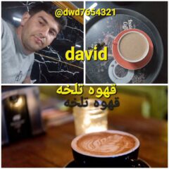 کاور قهوه تلخه