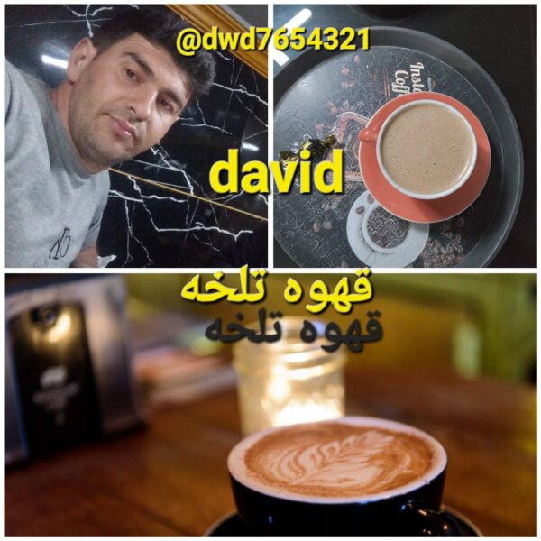 کاور آهنگ قهوه تلخه از داوید