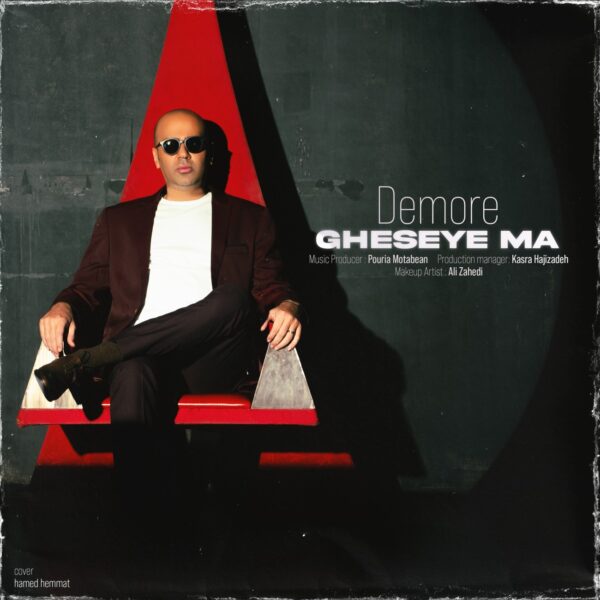 کاور آهنگ قصه ی ما از دمور