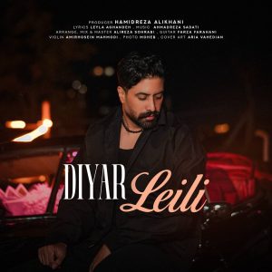 دانلود آهنگ دیار - لیلی