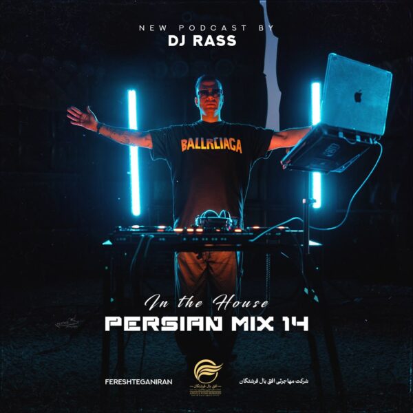 کاور آهنگ In The House Persian Mix 14 از Dj Rass
