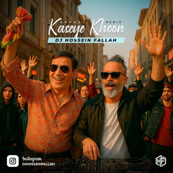 کاور آهنگ کاسه ی خون ریمیکس (آغاسی) از دی جی حسین فلاح