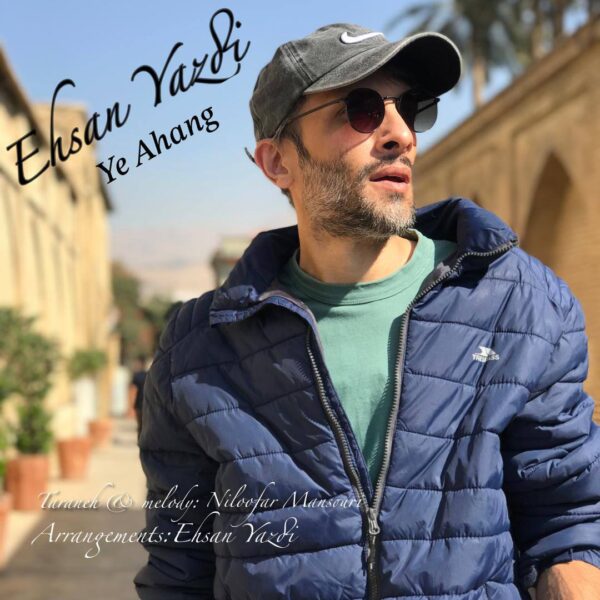 کاور آهنگ یه آهنگ از احسان یزدی