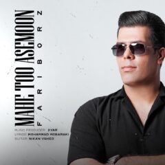 کاور ماه توو آسمون