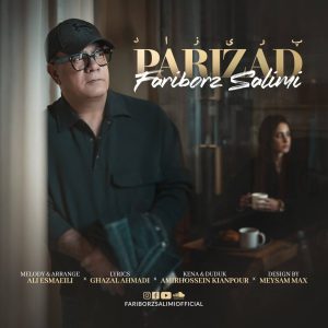 فریبرز سلیمى - پریزاد