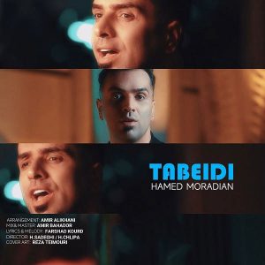 دانلود آهنگ حامد مرادیان - تبعیدی