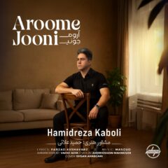 کاور آروم جونی