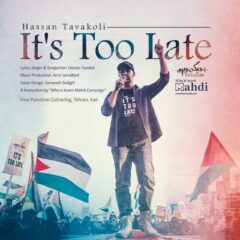 کاور دیگه دیره