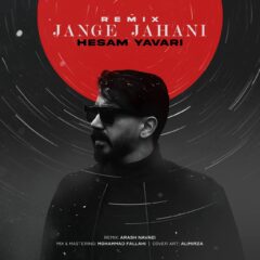 کاور جنگ جهانی ریمیکس