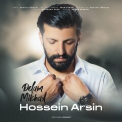 کاور دلم میخواد