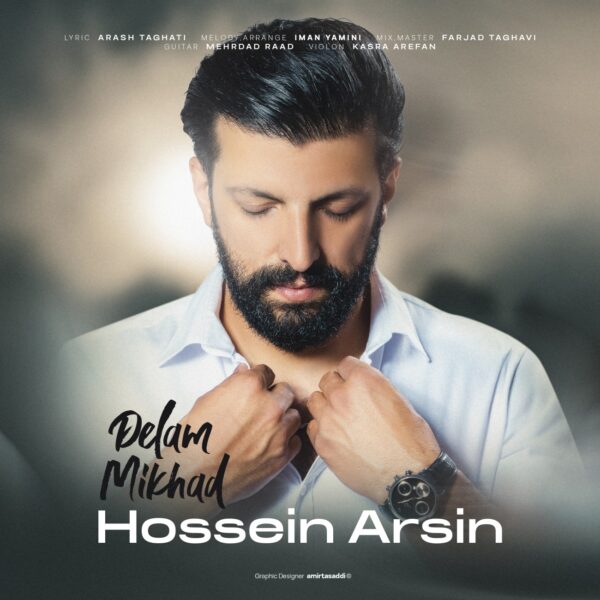 کاور آهنگ دلم میخواد از حسین آرسین