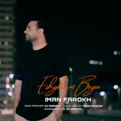 کاور عشقم بگو