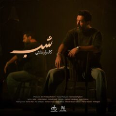 کاور شب از کامران تفتی