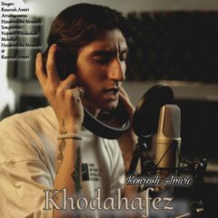 کاور خداحافظ