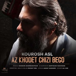 دانلود آهنگ کوروش اصل - از خودت چیزی بگو