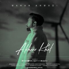 کاور آخر خط