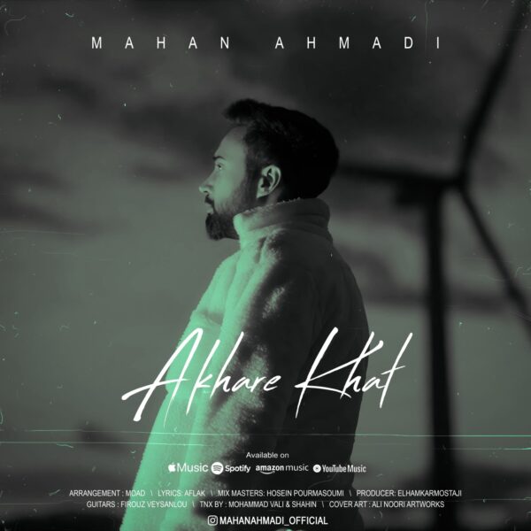 کاور آهنگ آخر خط از ماهان احمدی