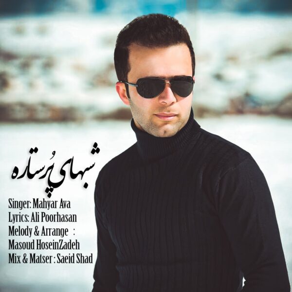 کاور آهنگ شبهای پر ستاره از مهیار آوا