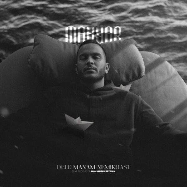 کاور آهنگ دل منم نمیخواست از مهیار