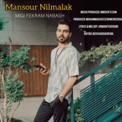 کاور میگی فکرم نباش