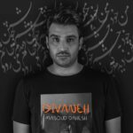 مسعود دهش – دیوانه