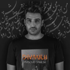 کاور دیوانه از مسعود دهش