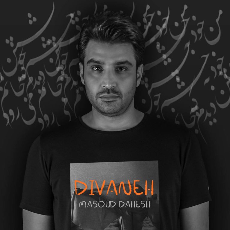 کاور آهنگ دانلود آهنگ جدید مسعود دهش به نام دیوانه