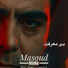 کاور بی معرفت