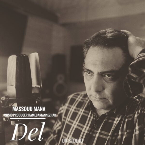 کاور آهنگ دل از مسعود مانا