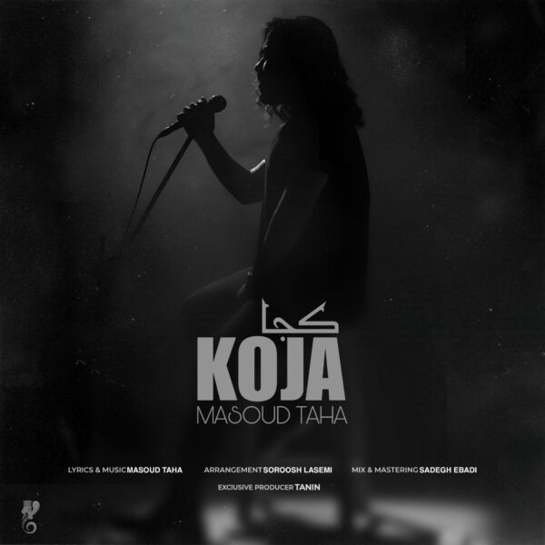 کاور آهنگ کجا از مسعود طاها