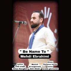 کاور به نام تو