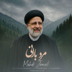 کاور مرد بارانی