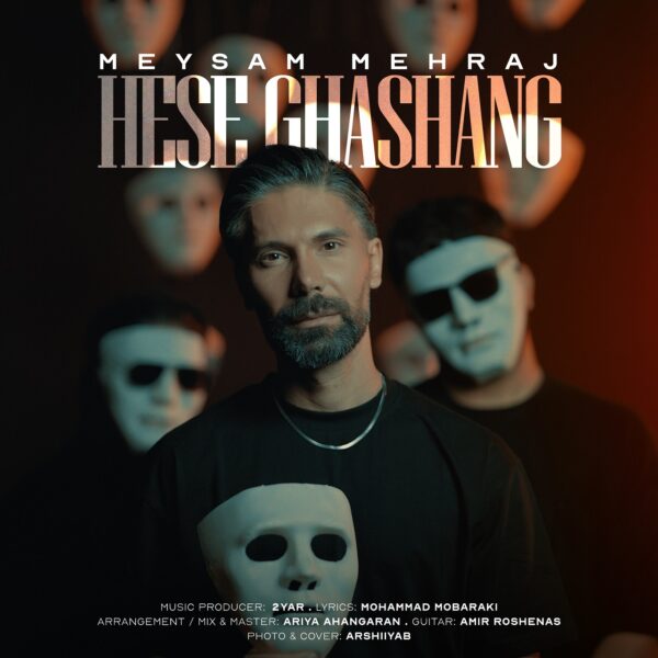 کاور آهنگ حس قشنگ از میثم مهراج