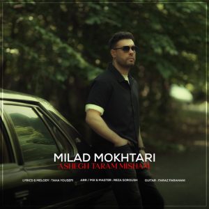 میلاد مختاری - عاشق ترم میشم