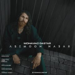 کاور آسمون نبار