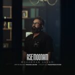 محمد انوری – آسمونم