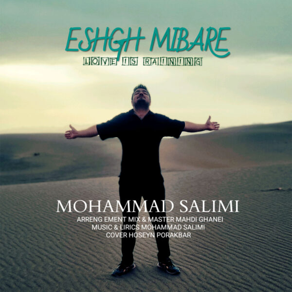 کاور آهنگ عشق میباره از محمد سلیمی