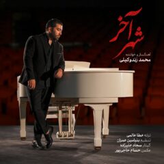 کاور شهر آخر