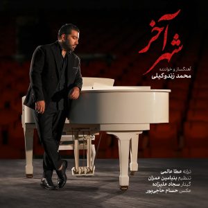 دانلود آهنگ محمد زندوکیلی - شهر آخر