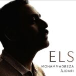 محمدرضا اژدری – ای ال اس