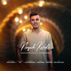 کاور نگاه کردی