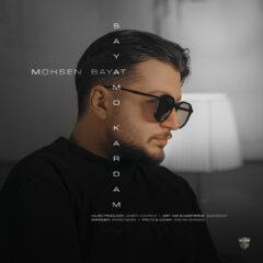 کاور سعیمو کردم