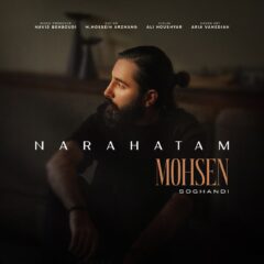 کاور ناراحتم