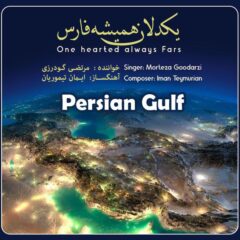 کاور یکدلان همیشه فارس