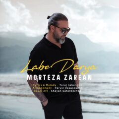 کاور کنار دریا